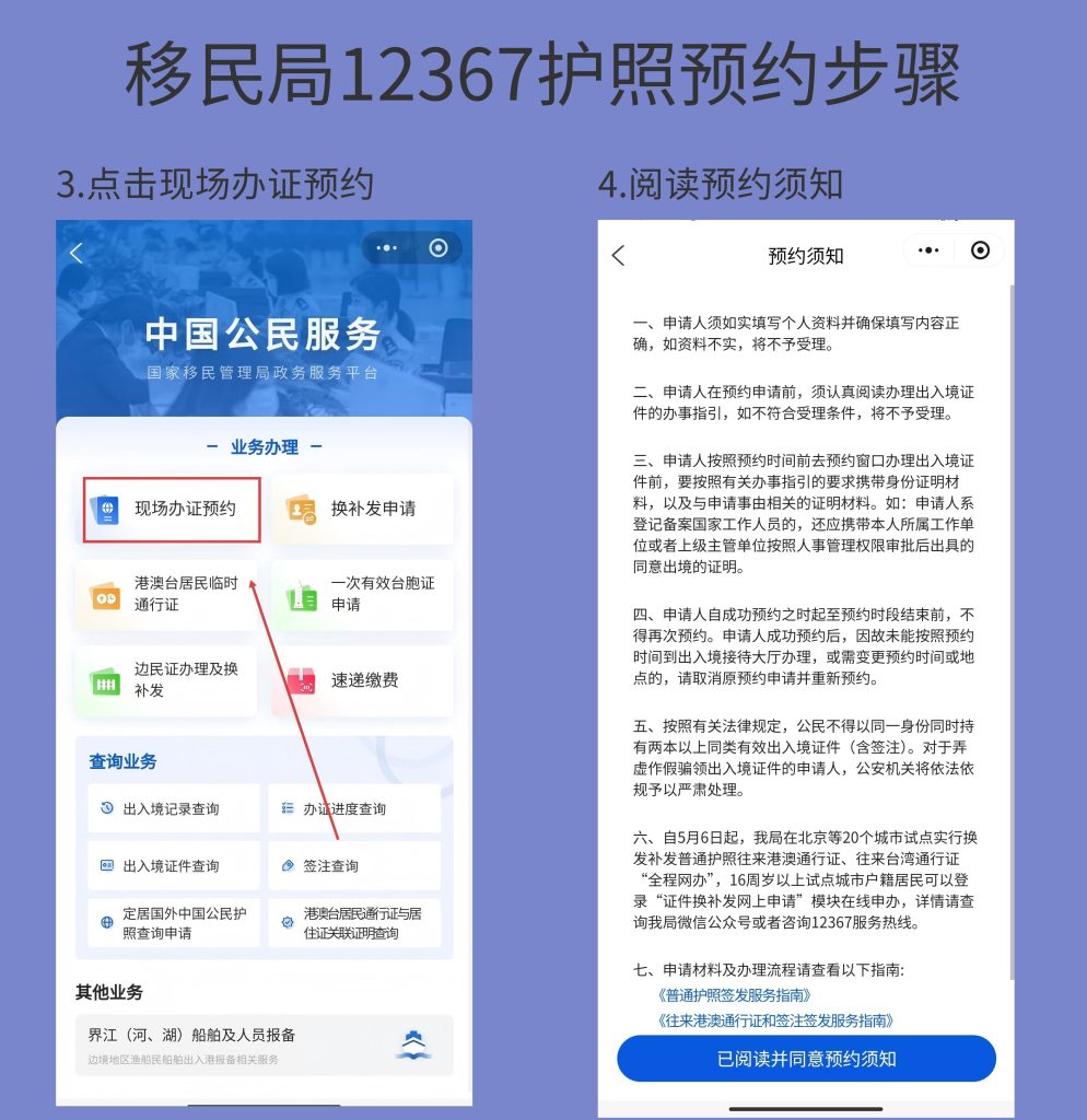 2026珠海出入境护照办理流程|一站式清晰办理指南