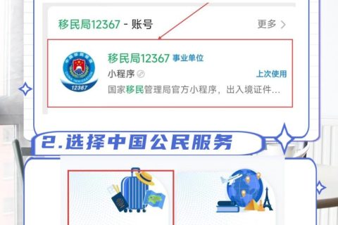 2026江门出入境护照办理流程｜新手可直接套用的全流程指南