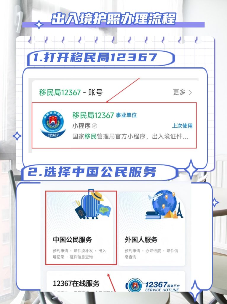 2026江门出入境护照办理流程|新手可直接套用的全流程指南