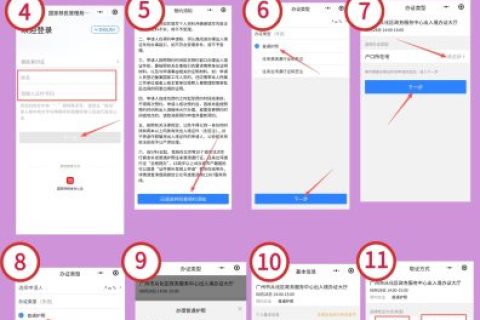 2026中山出入境护照办理流程｜清晰易懂市民办证实操指南