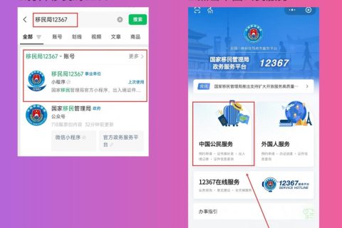 2026茂名出入境护照办理流程｜超全新手办理指南