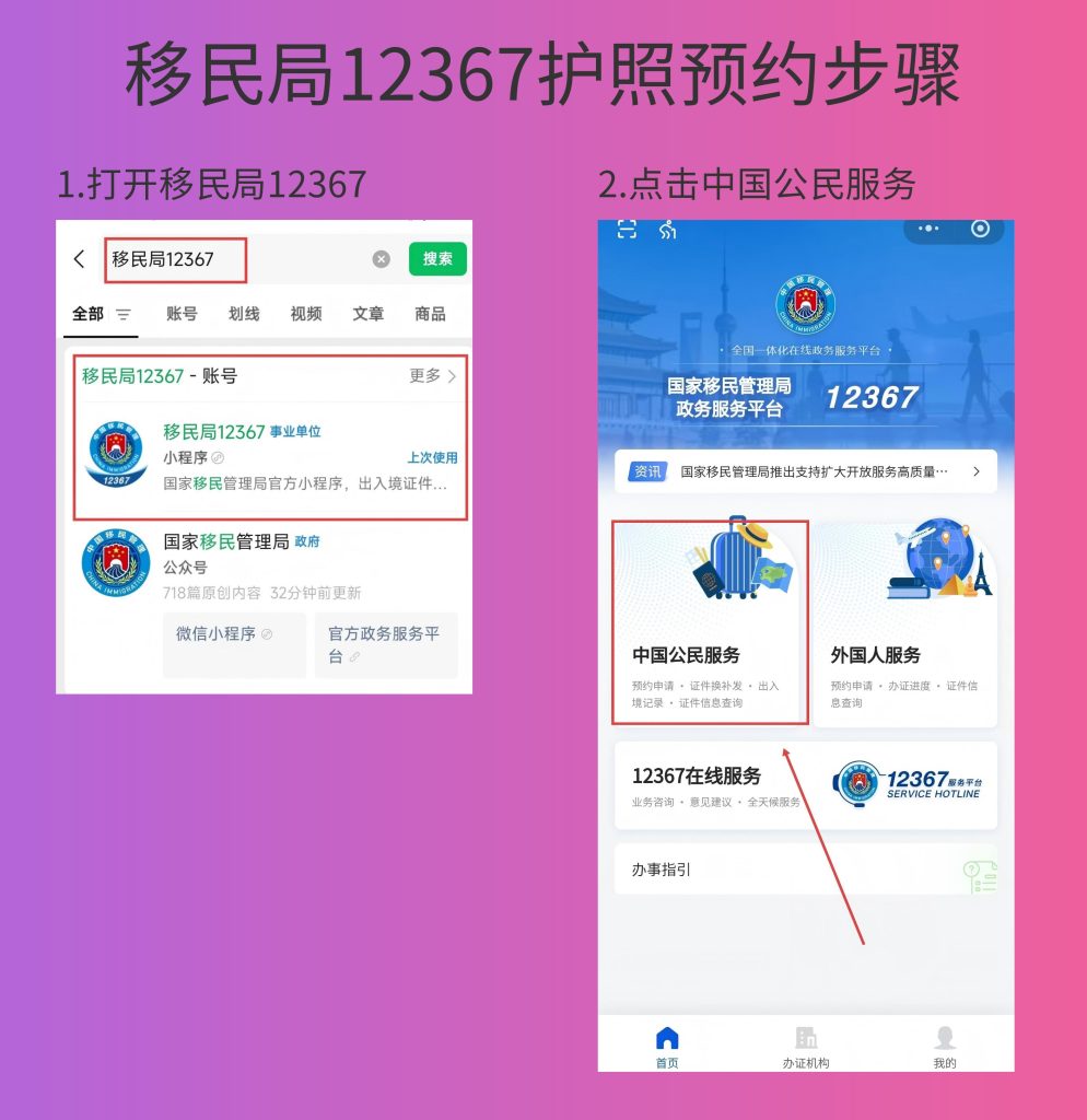 2026茂名出入境护照办理流程|超全新手办理指南
