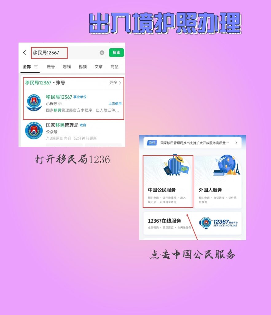 2026湛江出入境护照办理流程详解:从政策依据到实操指引