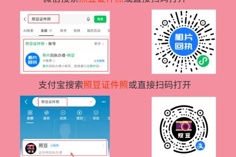 2026汕头出入境护照办理流程全解析：从相片回执到现场领证的实操指南