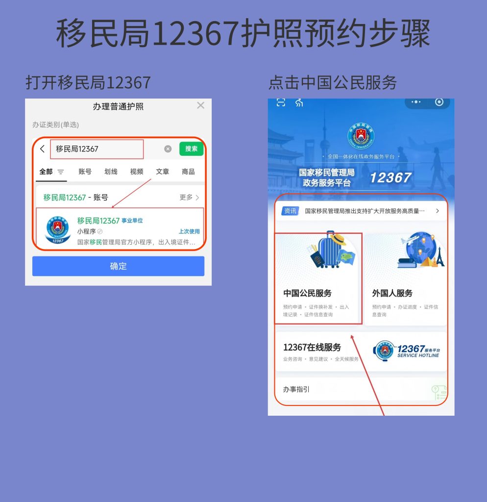 2026汕头出入境护照办理流程全解析:从相片回执到现场领证的实操指南