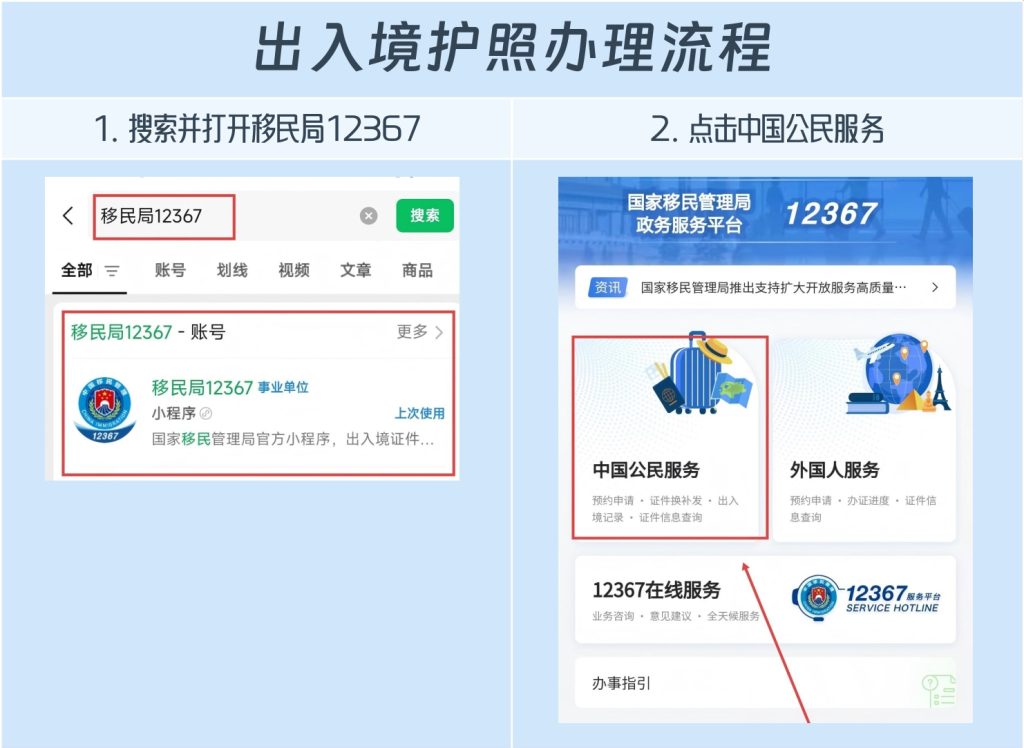 2026肇庆出入境护照办理流程｜一文理清办证全步骤，新手少走弯路
