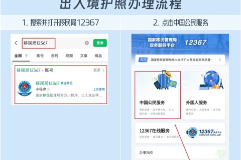 2026肇庆出入境护照办理流程｜一文理清办证全步骤，新手少走弯路