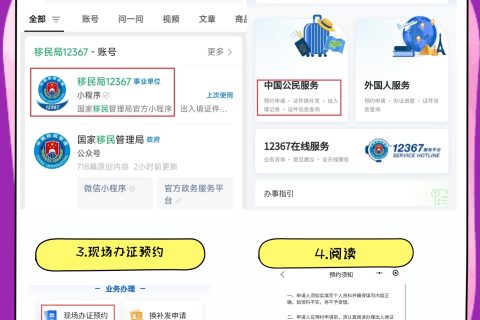 2026揭阳出入境护照办理流程｜超全科普指南，一次办好不跑空