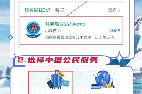 2026清远出入境护照办理流程｜实用科普全指南，本地、异地办证一次理顺