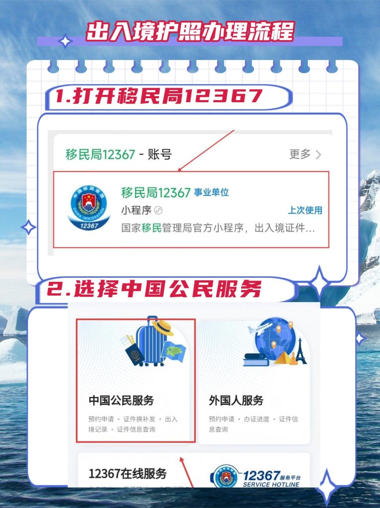 2026清远出入境护照办理流程｜实用科普全指南，本地、异地办证一次理顺
