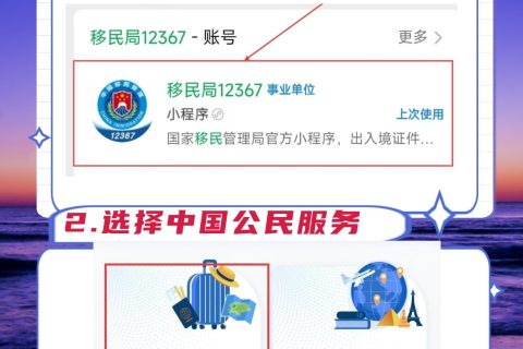 2026韶关出入境护照办理流程｜本地&异地办证科普指南，少跑腿一次办结