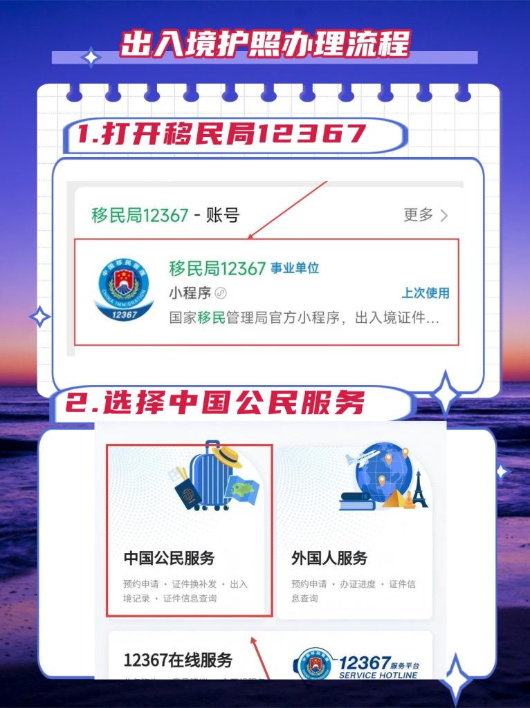 2026韶关出入境护照办理流程｜本地&异地办证科普指南，少跑腿一次办结