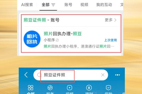 2026汕尾出入境护照办理流程全解：从线上预约到线下领证的实操指南