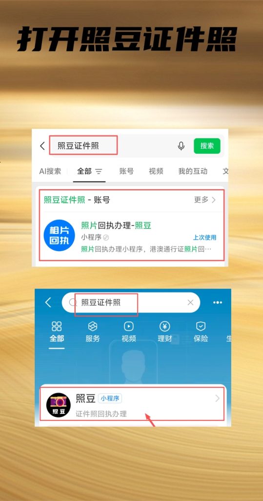 2026汕尾出入境护照办理流程全解：从线上预约到线下领证的实操指南