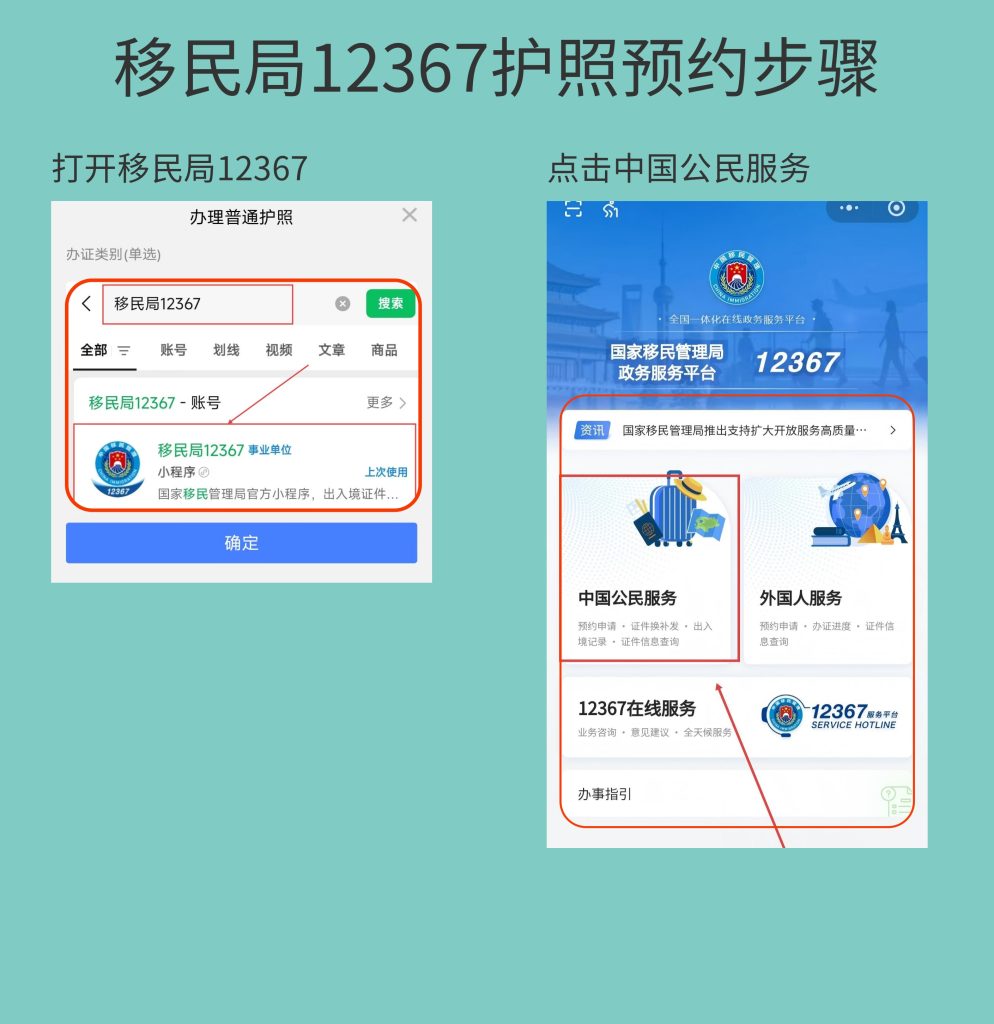 2026潮州出入境护照办理流程实操手册：手机预约到大厅领证的全链路拆解