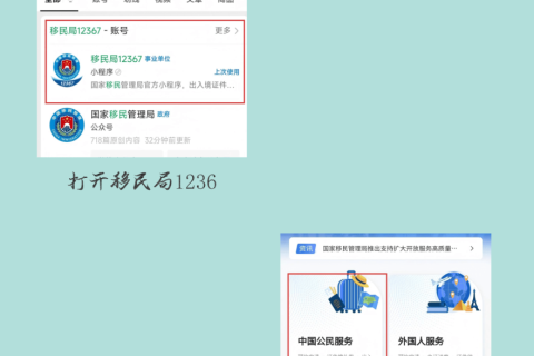 云南出入境护照办理流程｜预约材料、办理步骤、时限领证全攻略