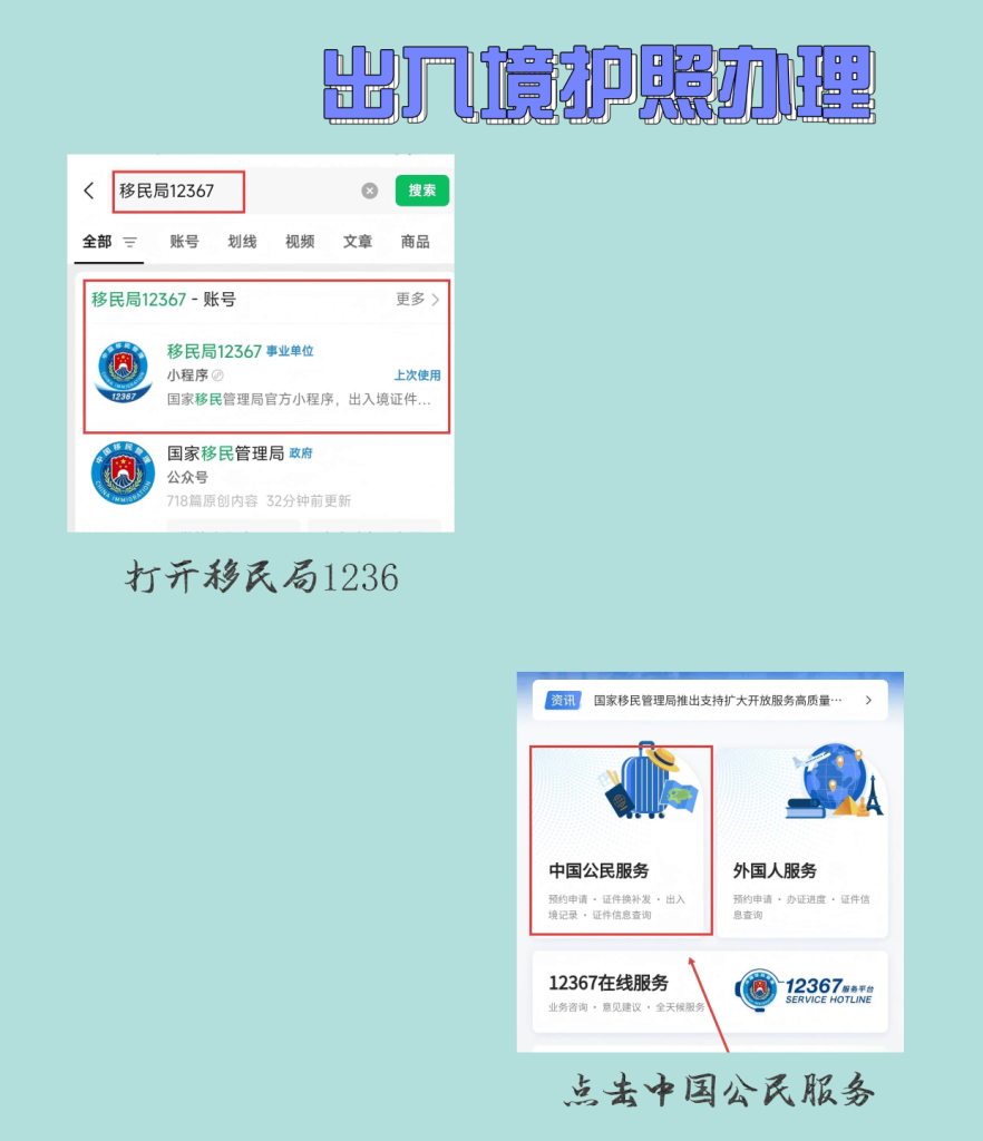 云南出入境护照办理流程|预约材料、办理步骤、时限领证全攻略