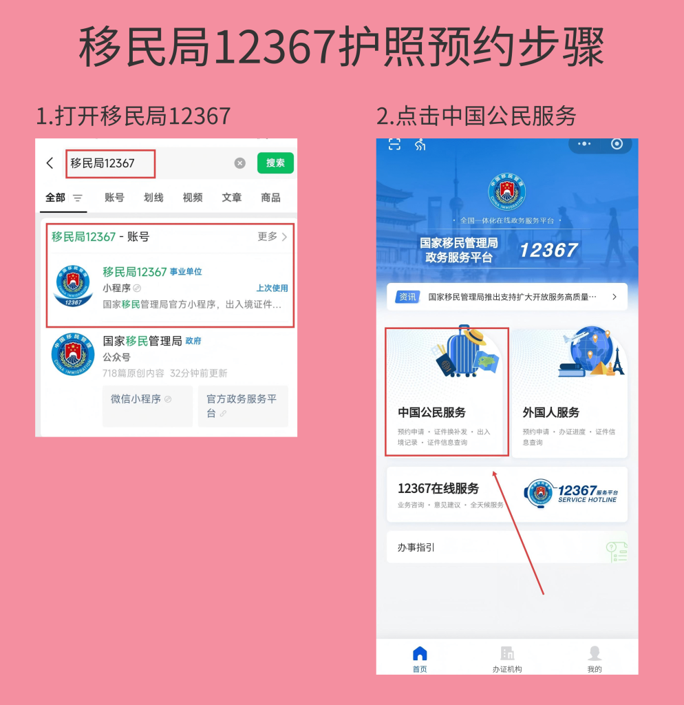2026广西出入境护照办理流程|官方预约、材料清单、办理时限一站式指南