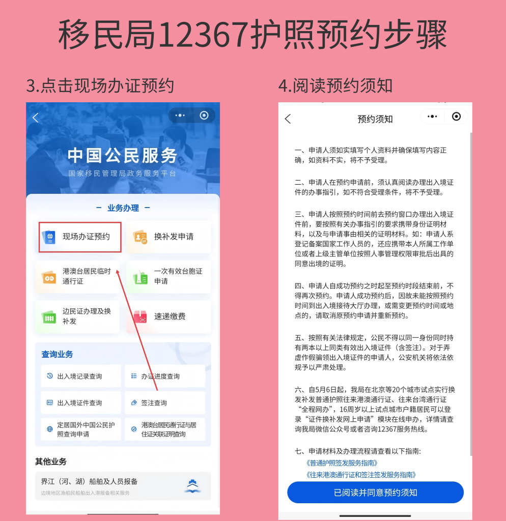 2026广西出入境护照办理流程|官方预约、材料清单、办理时限一站式指南