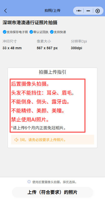 港澳通行证照片回执办理攻略
