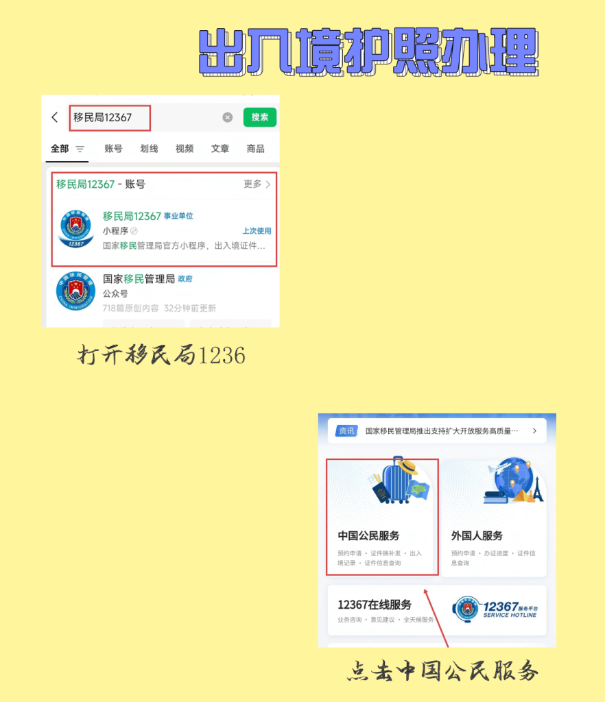 2026年贵州出入境护照办理流程 线上预约+线下办理完整指南