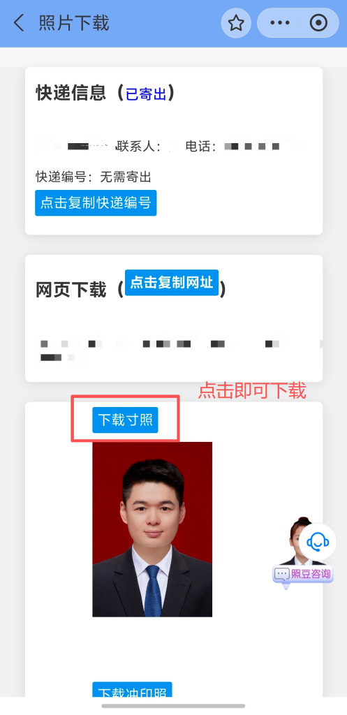 保安证照片回执办理攻略