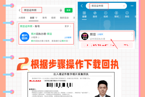 2026年因公出入境护照办理流程：材料规范与办理须知