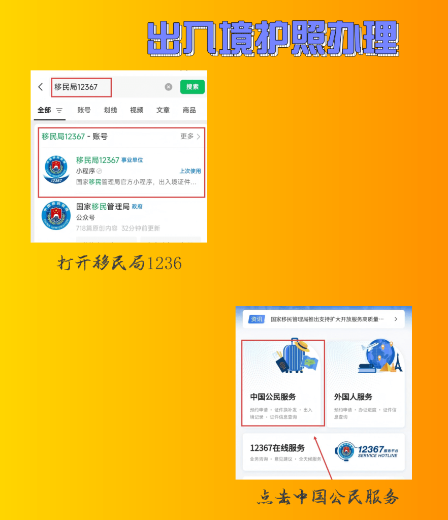 2026深圳出入境护照办理流程 线上预约+线下现场办理全指引
