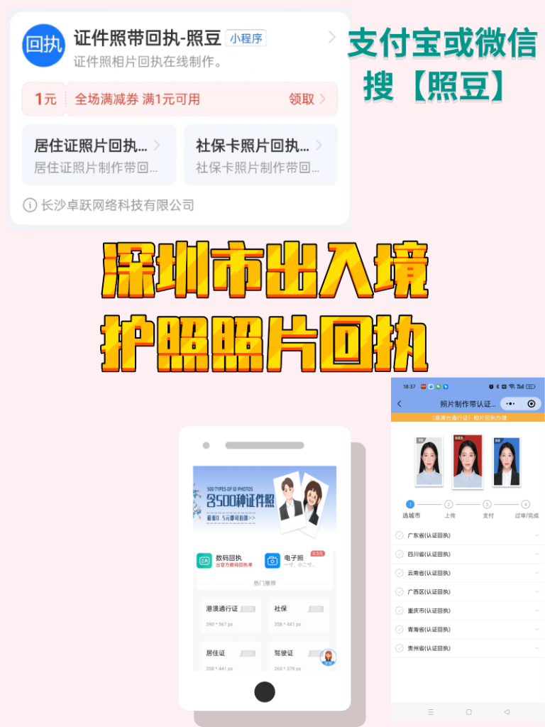 2026深圳出入境护照办理流程 线上预约+线下现场办理全指引