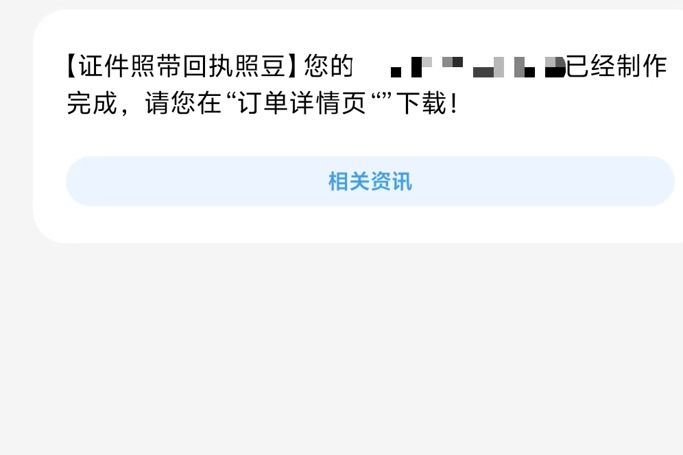 港澳通行证照片回执办理攻略