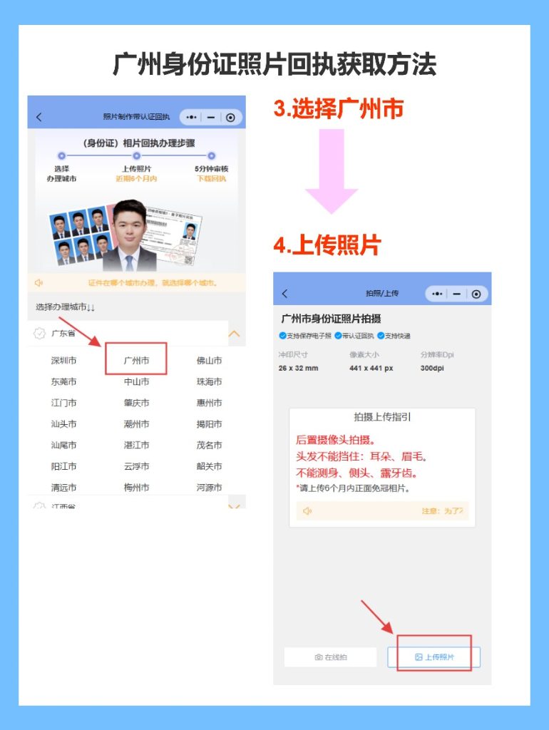 2026年广州身份证办理流程全攻略(线上/自助/窗口办理详解)