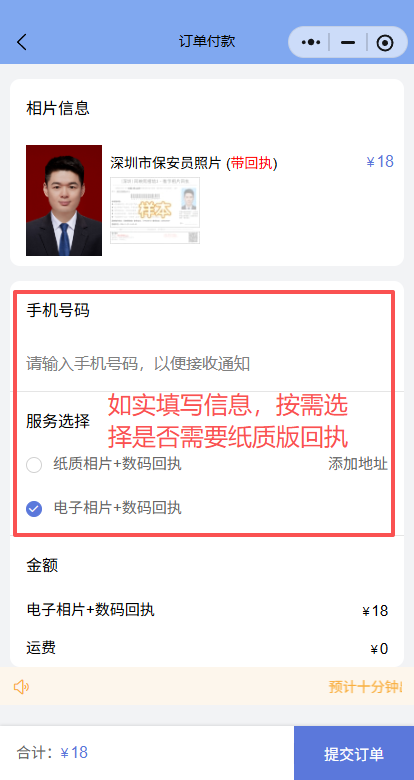 保安证照片回执办理攻略