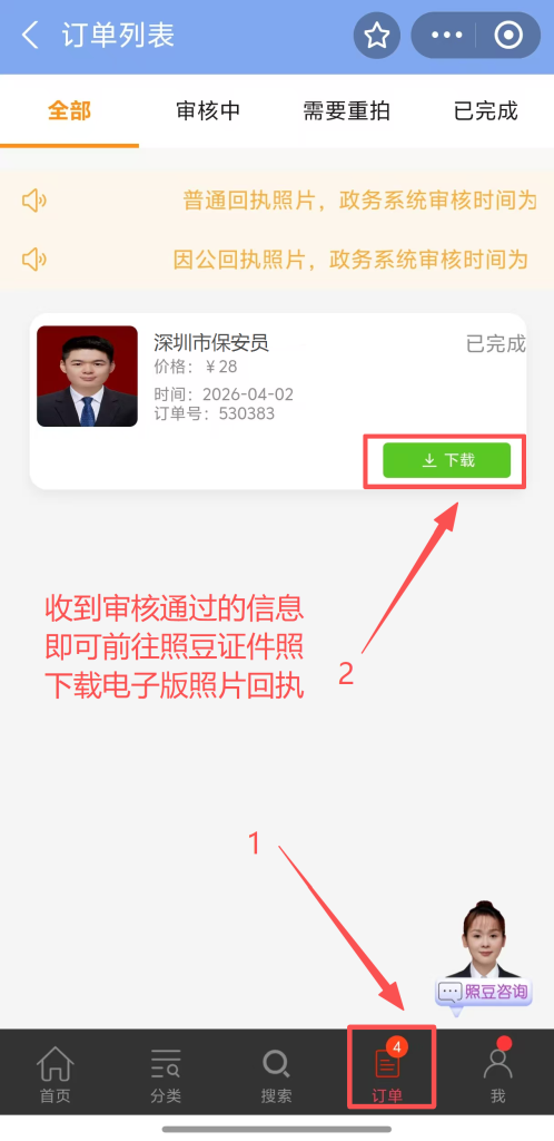 保安证照片回执办理攻略