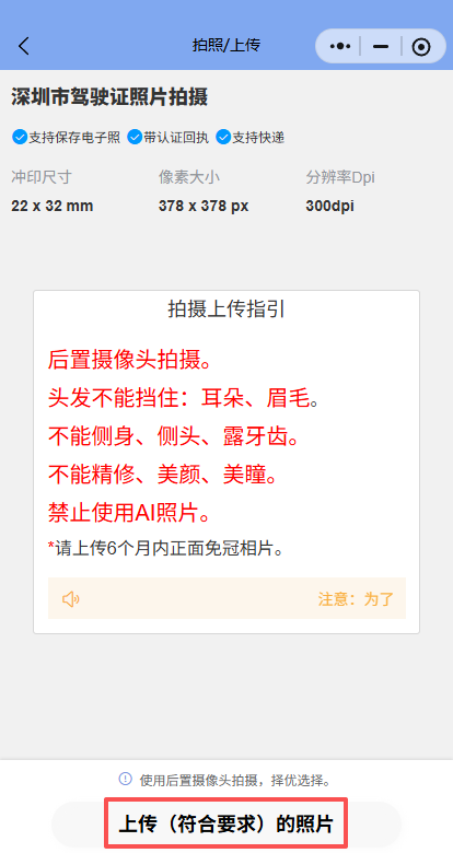 驾驶证照片回执办理攻略