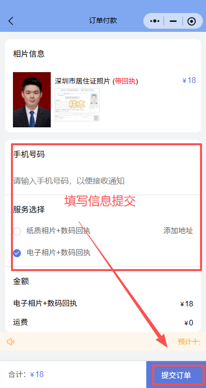 居住证照片回执办理攻略