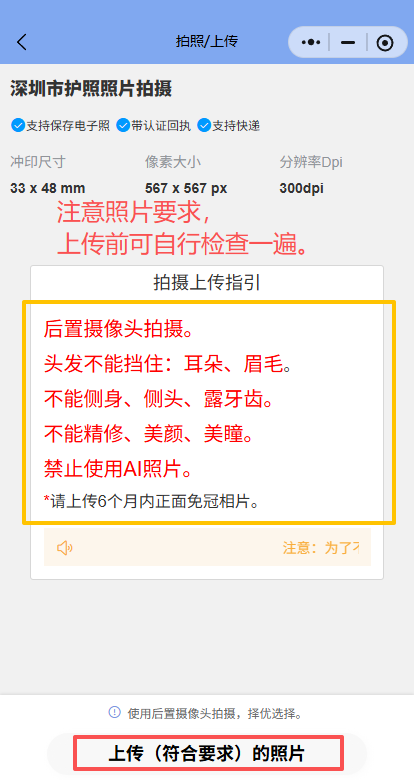 出入境护照照片回执办理攻略