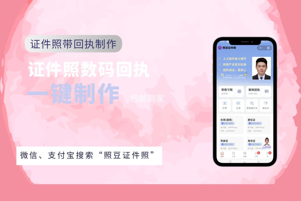 驾驶证照片回执办理:在家就能完成,不用专门跑照相馆