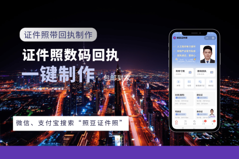 一文看懂：身份证照片回执办理指南