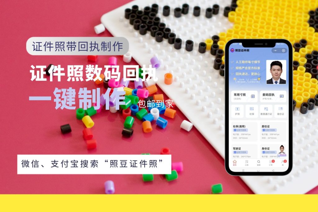 出入境护照照片回执办理:手机操作,省时省力