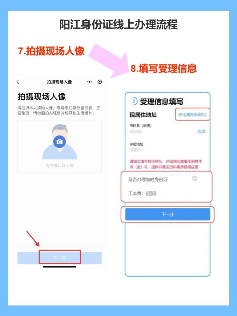 2026年阳江身份证办理流程全攻略（线上/自助/窗口办理详解）