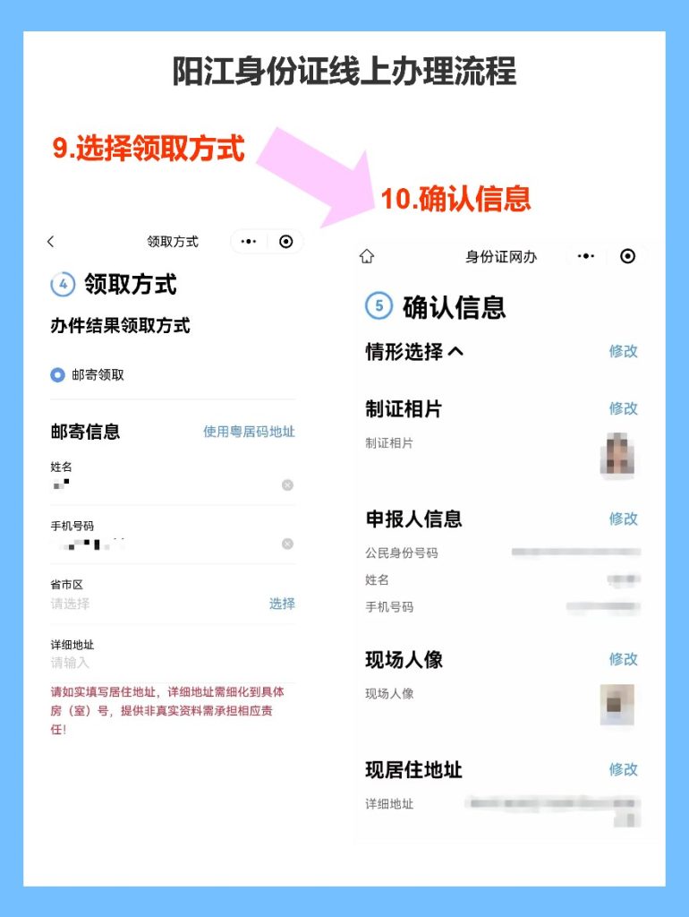2026年阳江身份证办理流程全攻略（线上/自助/窗口办理详解）