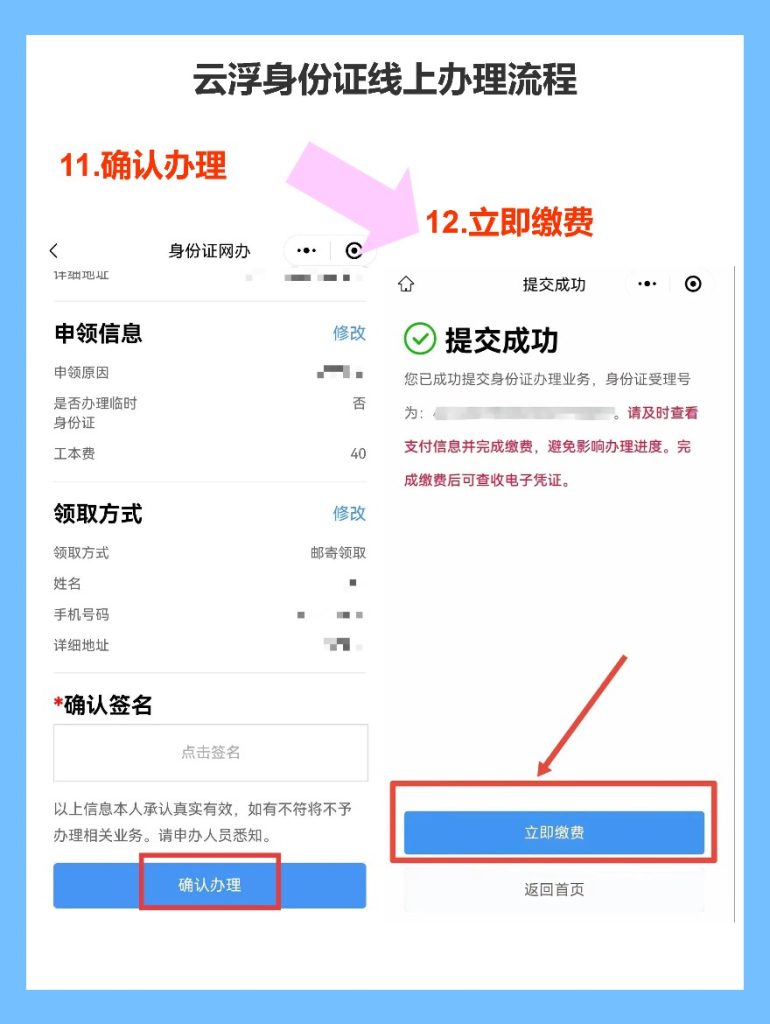 2026年云浮身份证办理流程全攻略（线上/自助/窗口办理详解）
