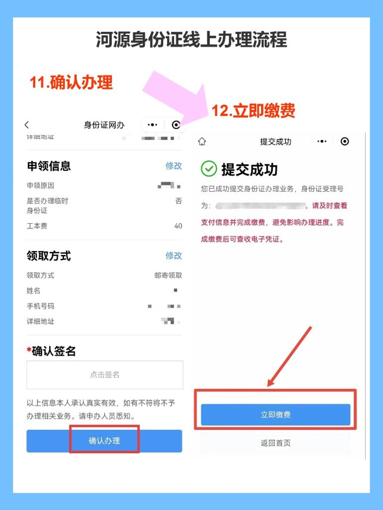 2026年河源身份证办理流程全攻略（线上/自助/窗口办理详解）