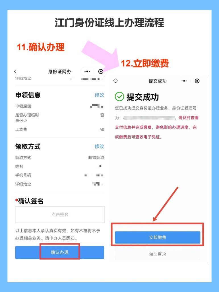 2026年江门身份证办理流程全攻略(线上/自助/窗口办理详解)