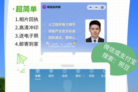 2026相片回执号网上怎么自己弄？手机在家一键自助办理指南