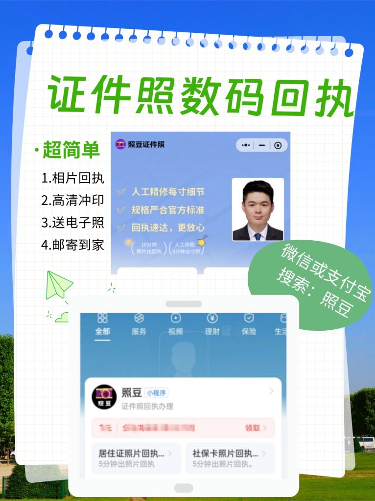 2026相片回执号网上怎么自己弄?手机在家一键自助办理指南