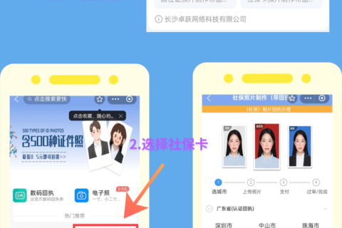 2026社保卡照片回执有效期｜办卡时效关键说明