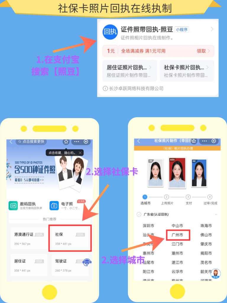 2026社保卡照片回执有效期|办卡时效关键说明