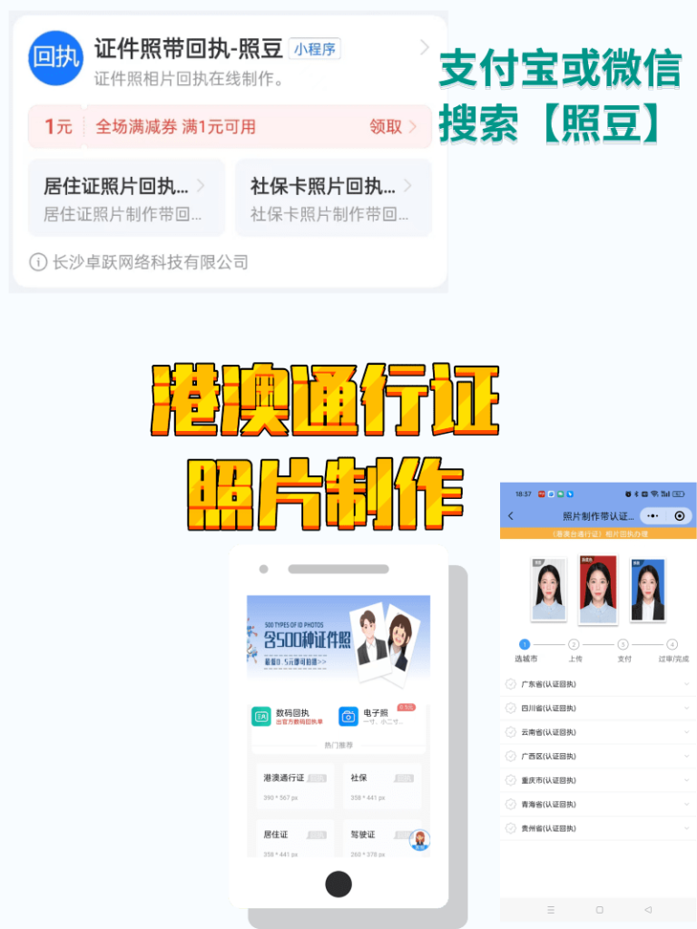 2026广东省港澳通行证办理流程|线上预约+线下办理全指南