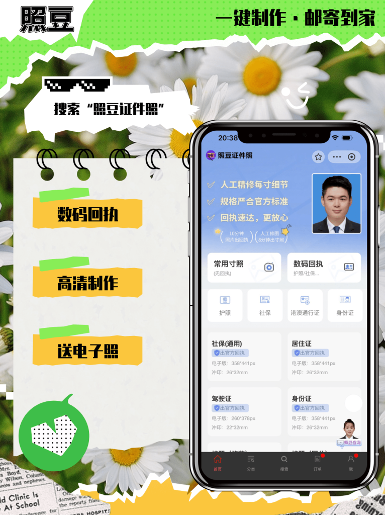 2026因公来往港澳通行证相片回执｜线上申办流程